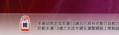 女星寫真網本網站限定年滿18歲方可瀏覽